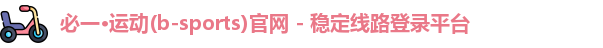 bsports最新官网